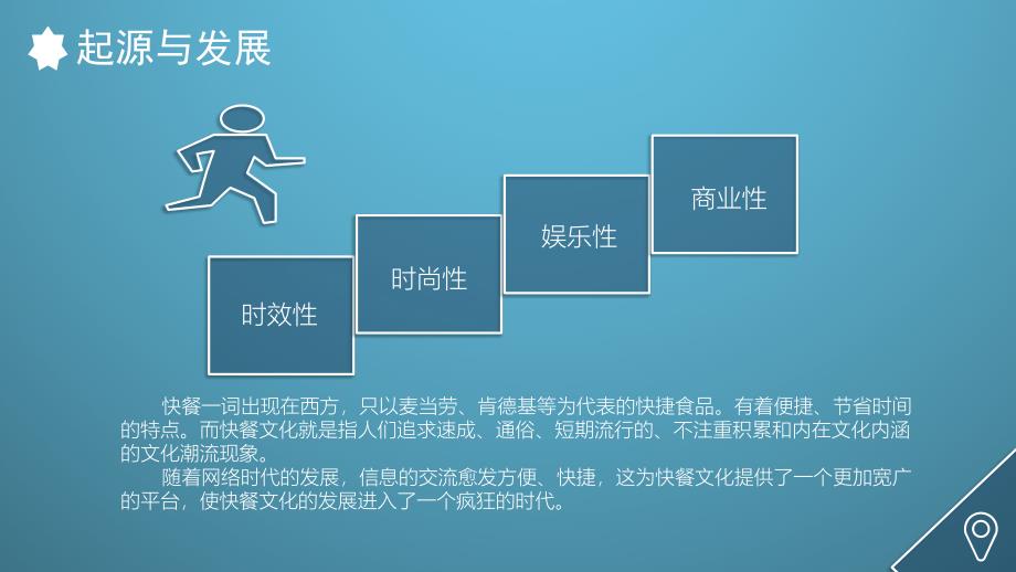 《快餐利与弊》PPT课件.ppt_第3页