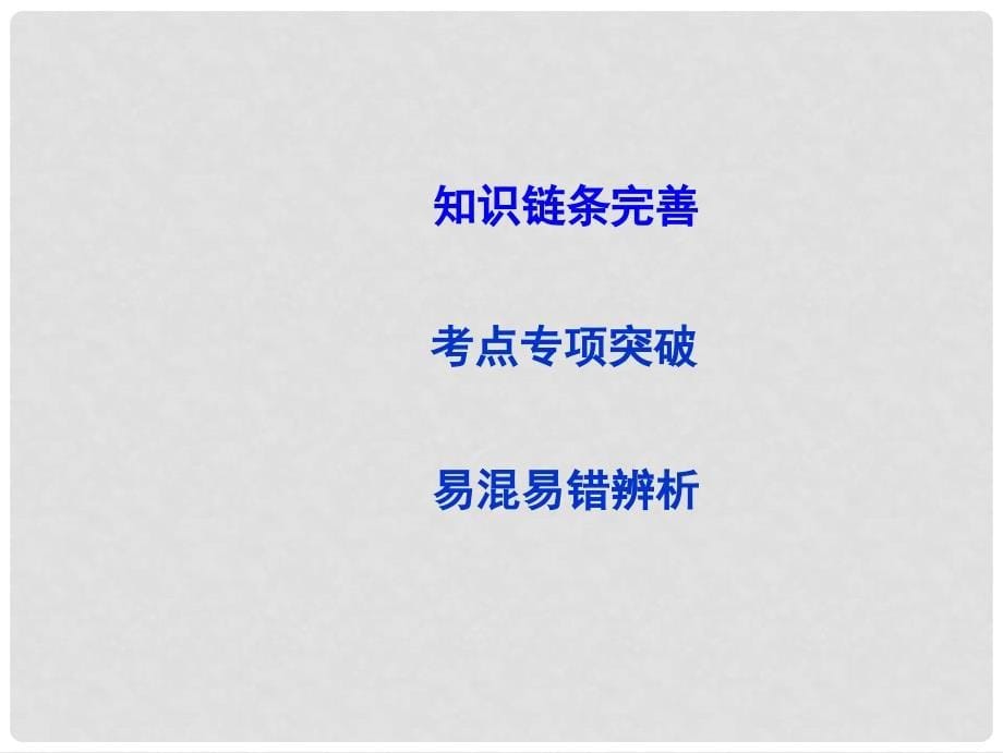 高考数学大一轮复习 第十篇 计数原理 概率 随机变量及其分布 第1节 分类加法计数原理与分步乘法计数原理课件 理_第5页