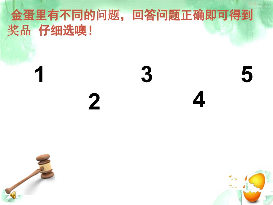 山东省东营市垦利区郝家镇九年级英语全册 Unit 2 I think that mooncakes are delicious课件1 （新版）人教新目标版_第2页