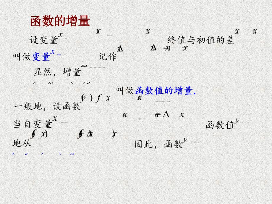 函数的连续性100课件_第4页