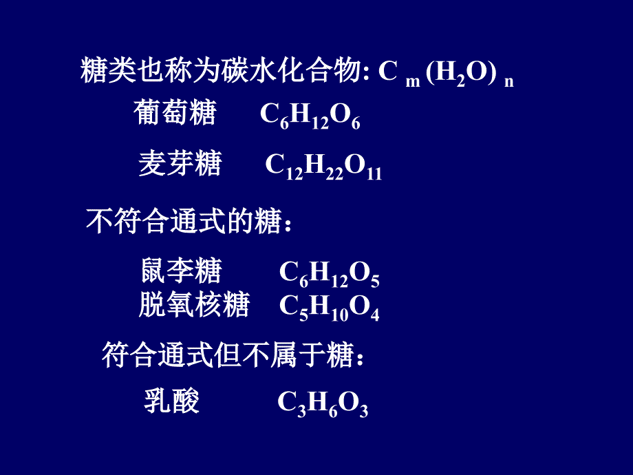 九章节类化学_第3页