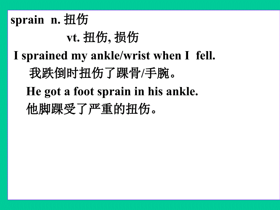 高中英语人教新课标必修五unit5单词讲解.ppt_第4页