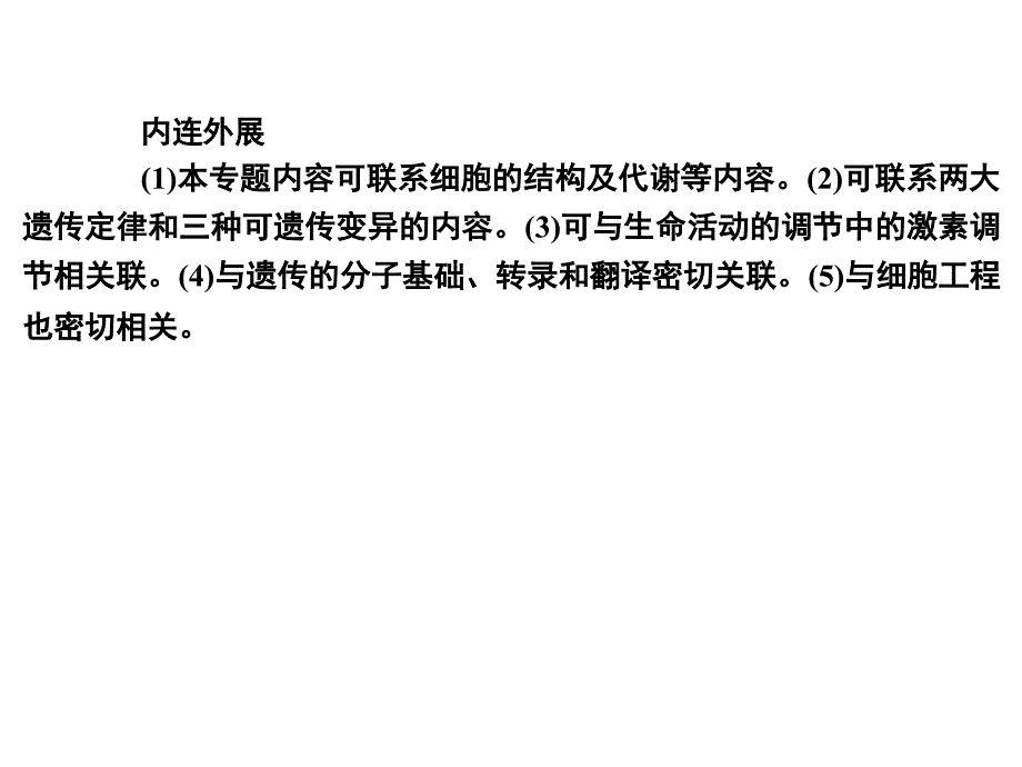 细胞周期分裂期分裂间期课件_第3页