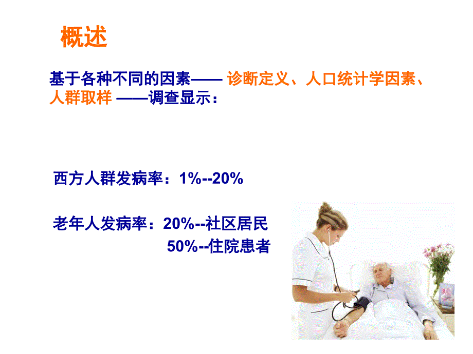 WGO便秘指南版课件_第3页