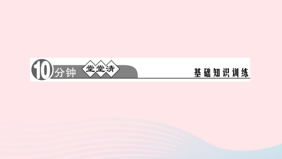 最新八年级语文下册第一单元1社戏作业课件新人教版新人教版初中八年级下册语文课件_第2页