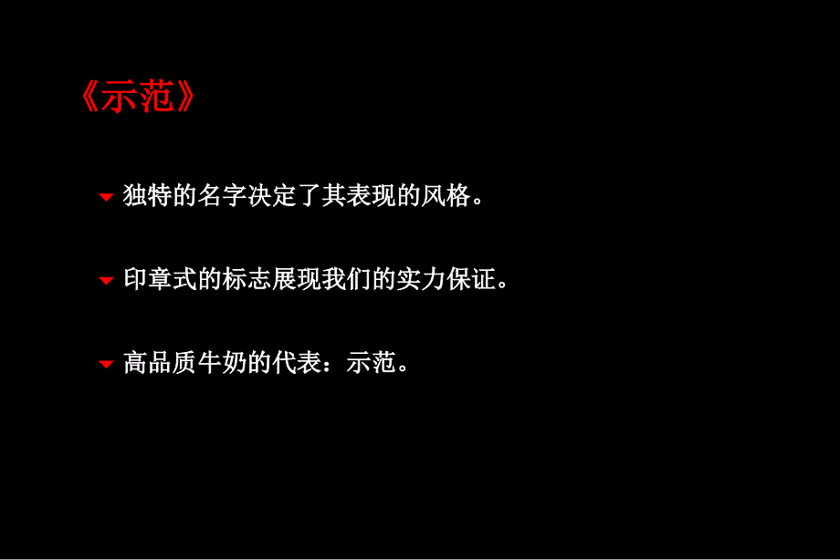 藏锐新希望包装设计方案_第3页