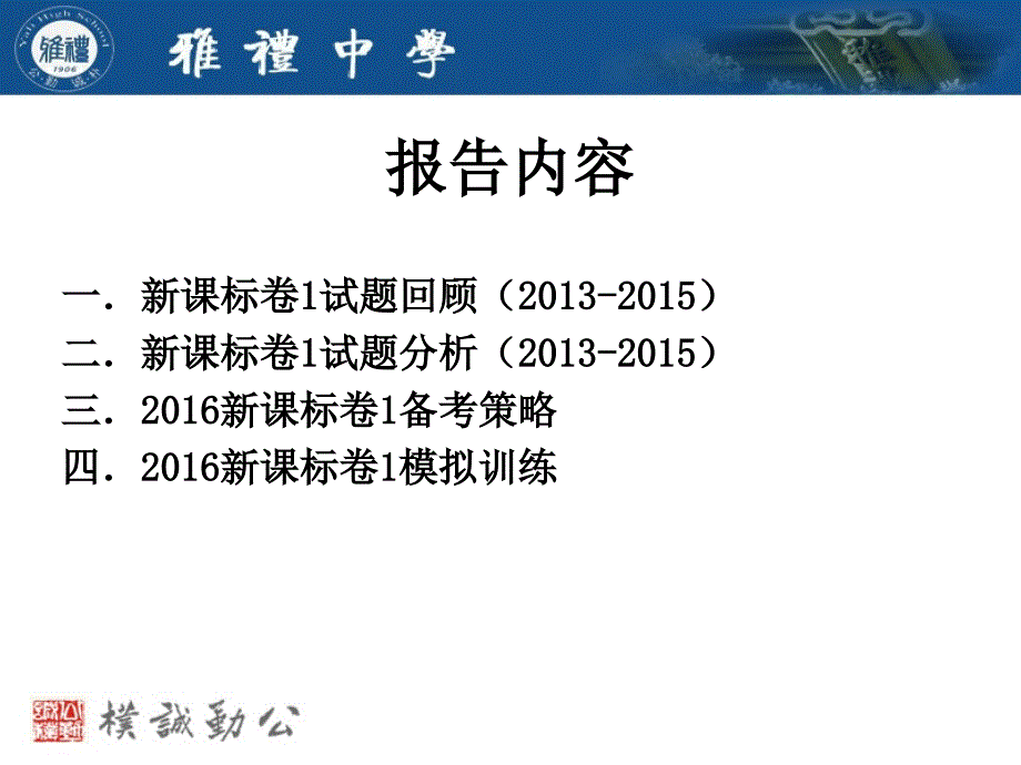 坐标法与解析几何_第2页