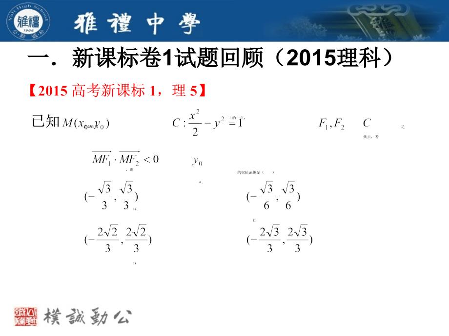 坐标法与解析几何_第3页