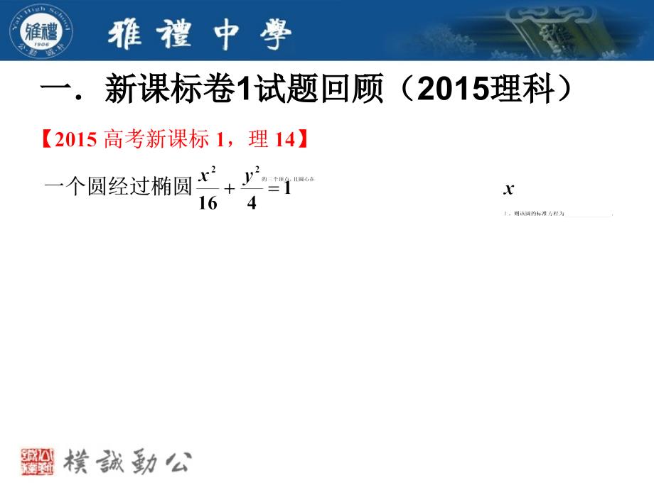 坐标法与解析几何_第4页