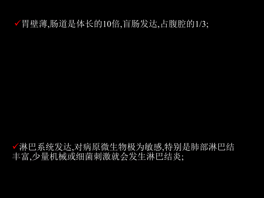 豚鼠地鼠兔犬猫生物学特性_第3页