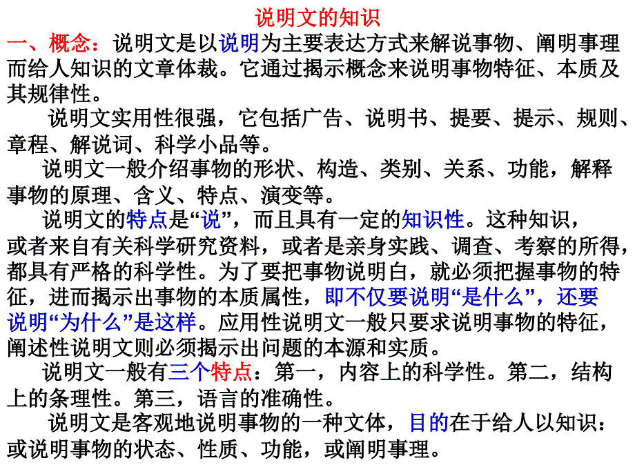 《物种起源绪论》PPT课件.ppt_第2页