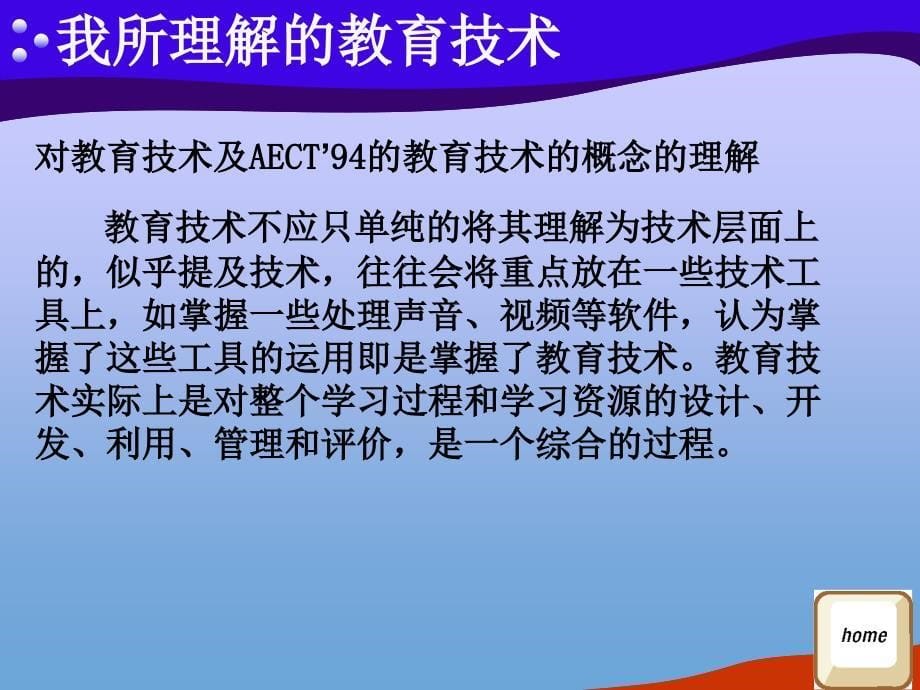 大布苏工业园区中心校毕迎_第5页