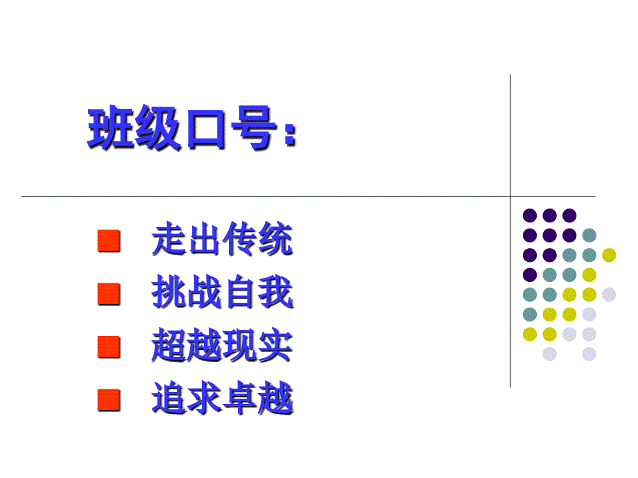 教研小组合作体验式培训_第4页