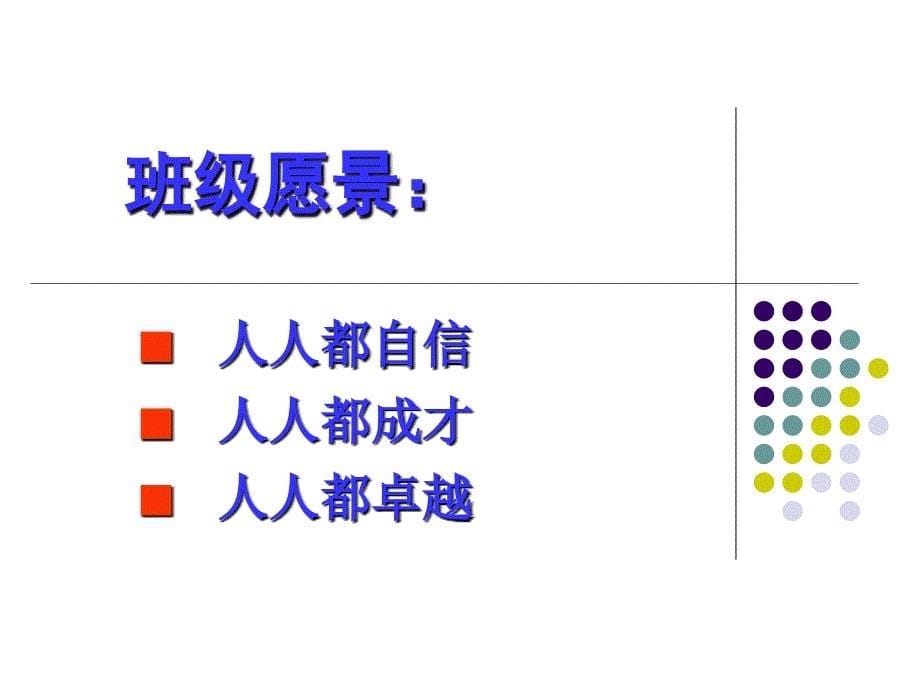 教研小组合作体验式培训_第5页