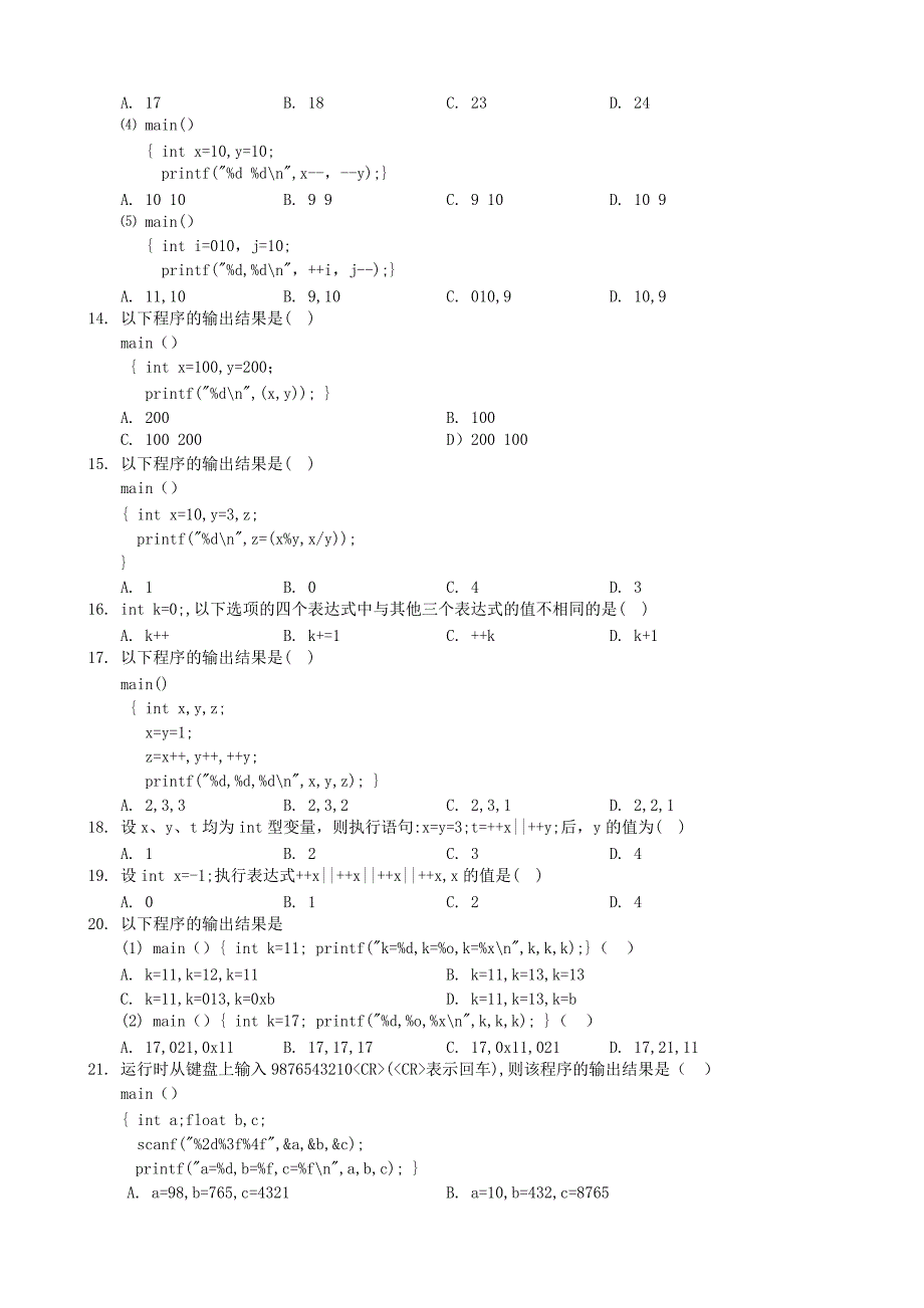 C语言精编100题_第3页