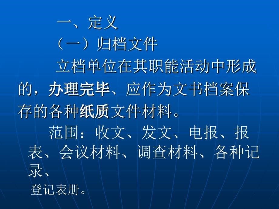 江西省档案培训文档文件整理规范_第5页