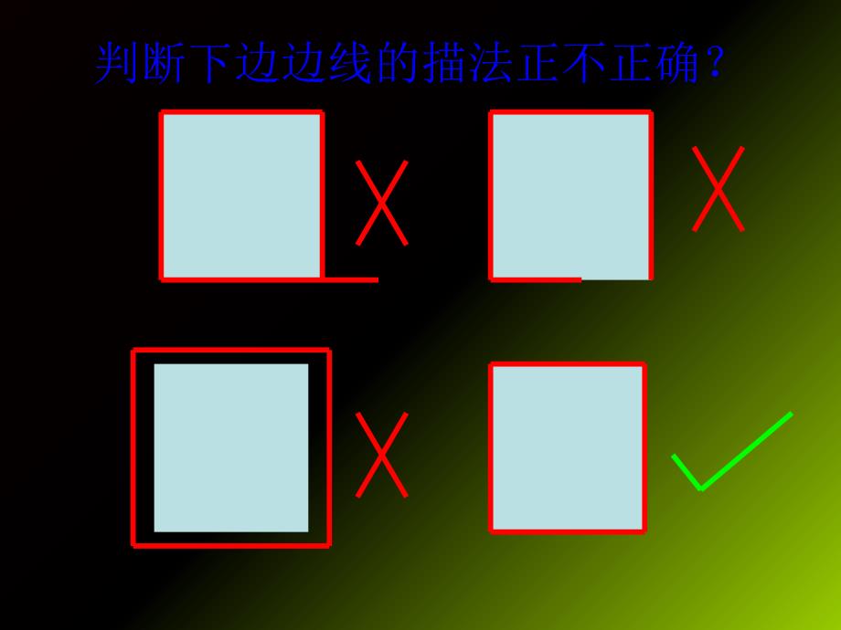 冀教版小学数学三年级数学《认识周长》PPT课件_第4页