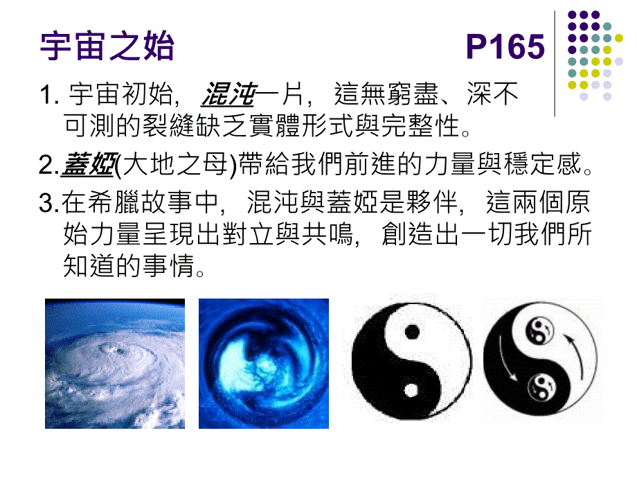 混沌与有意义的_第2页