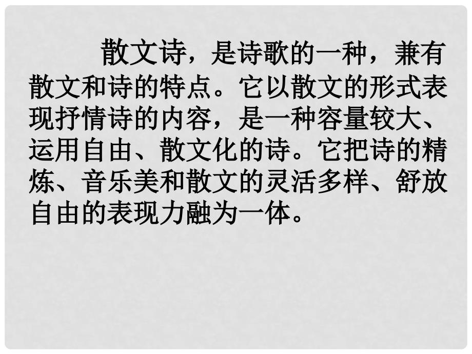 江西省吉安县凤凰中学八年级语文下册 9《海燕》课件 新人教版_第3页