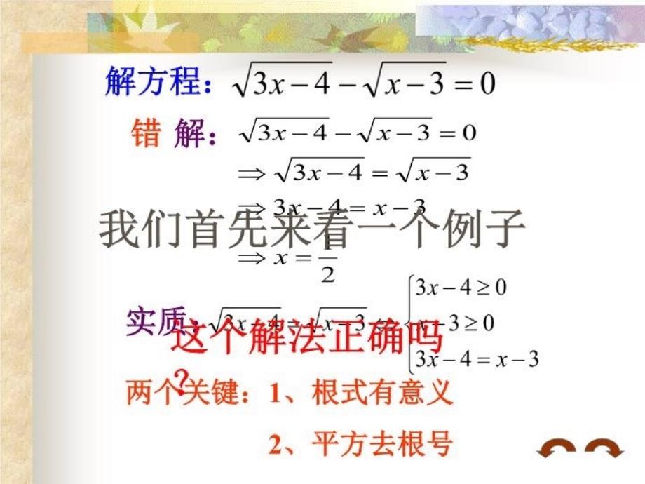 最新同学们大家好！PPT课件_第3页