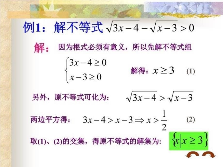 最新同学们大家好！PPT课件_第5页