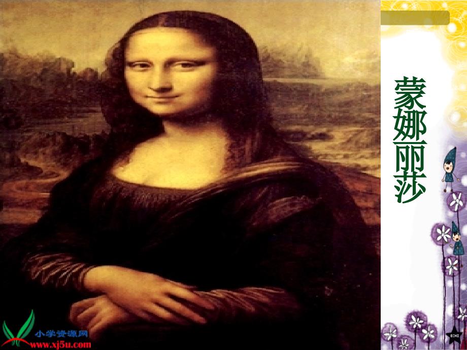 画鸡蛋选读课文_第1页