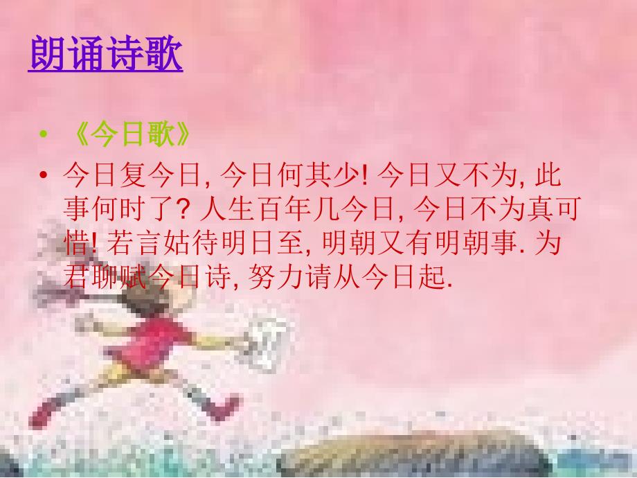 反思昨天把握今天展望明天.ppt_第2页