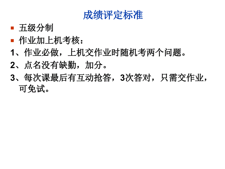 电路计算机辅助设计_第3页