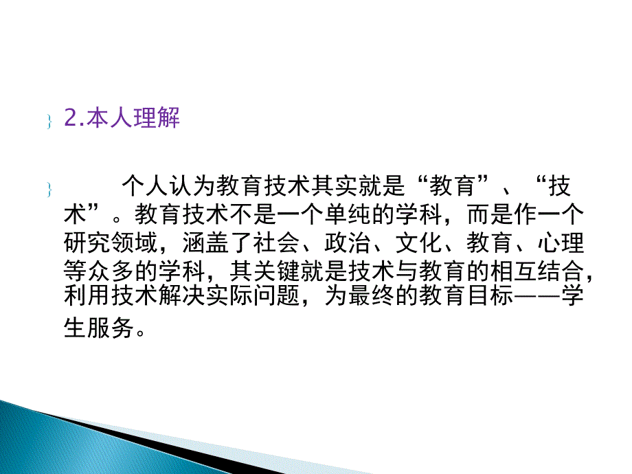 通化市集安市一班王怀利_第4页