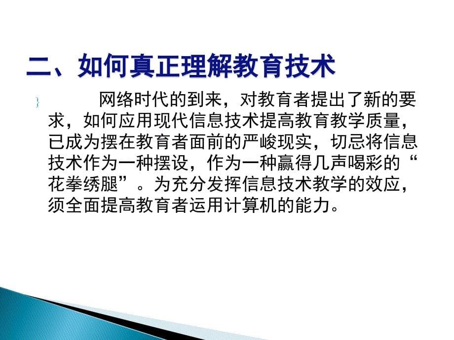 通化市集安市一班王怀利_第5页