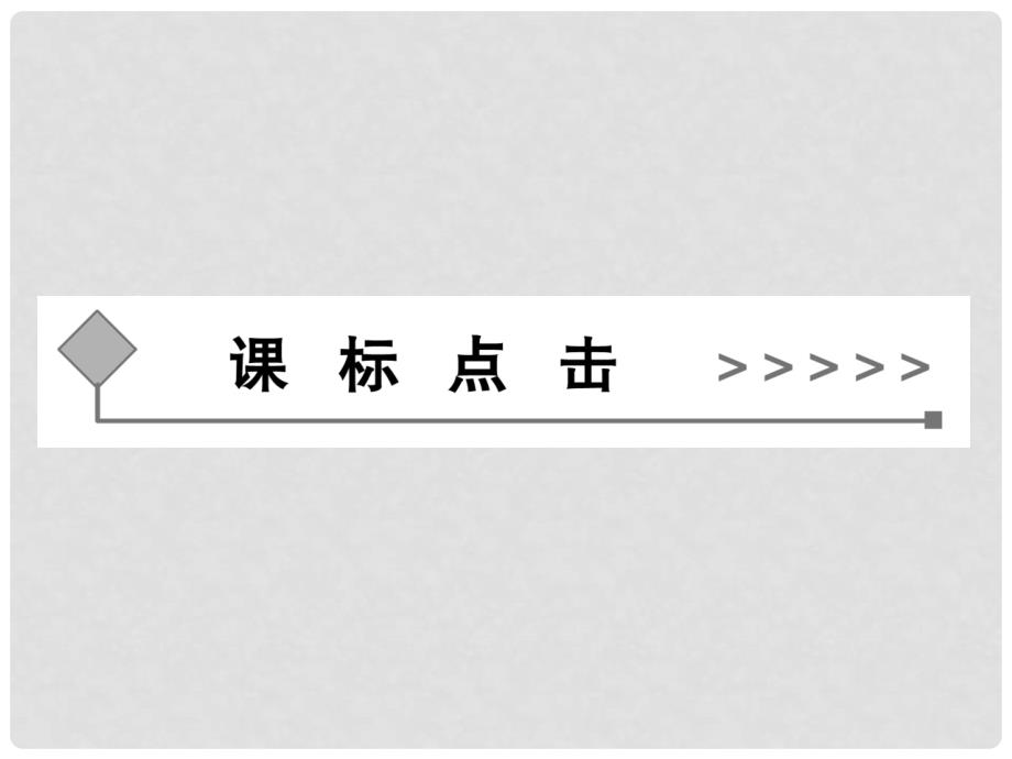 高中化学 3.1.2铝与氢氧化钠溶液的反应课件 新人教版必修1_第4页