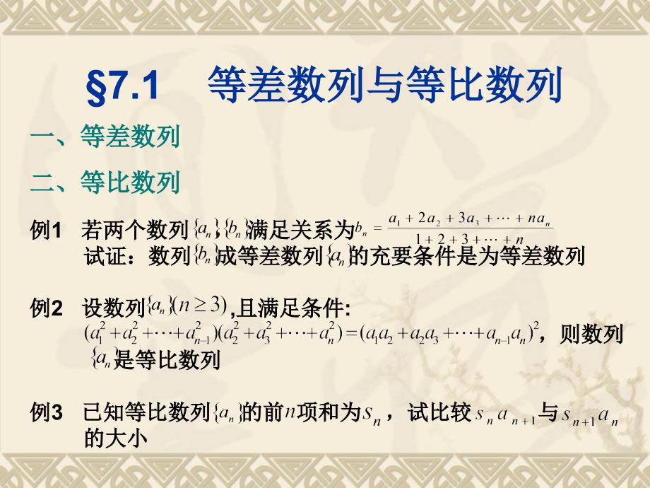 内江师范学院数学系.ppt_第3页