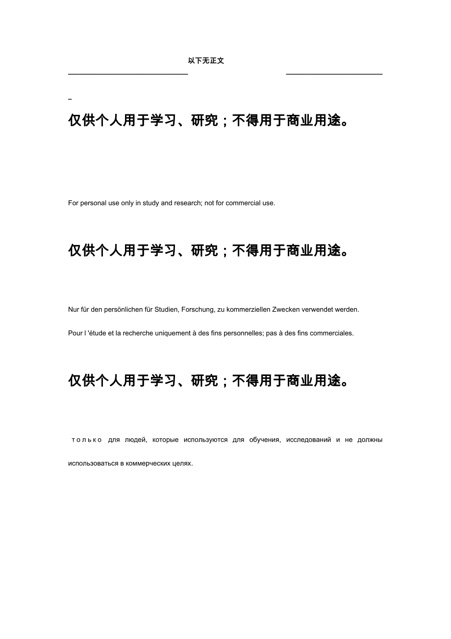 养颜瘦身的冬瓜薏仁汤_第2页