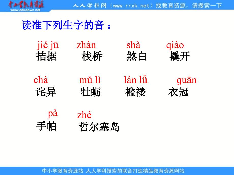 第11课我的叔叔于勒[1]_第3页