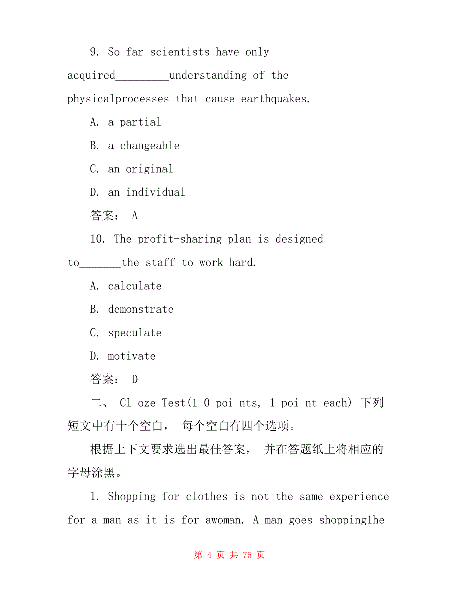 _自考英语二历年真题及答案(全)_第4页