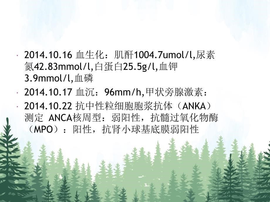 一例ANKA相关性血管炎并发急性肾衰竭的护理_第5页