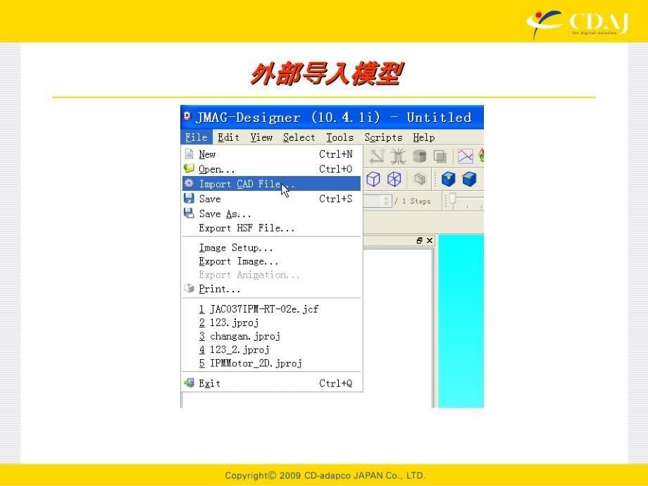 JMAG标准培训教程永磁电机PPT43页_第5页