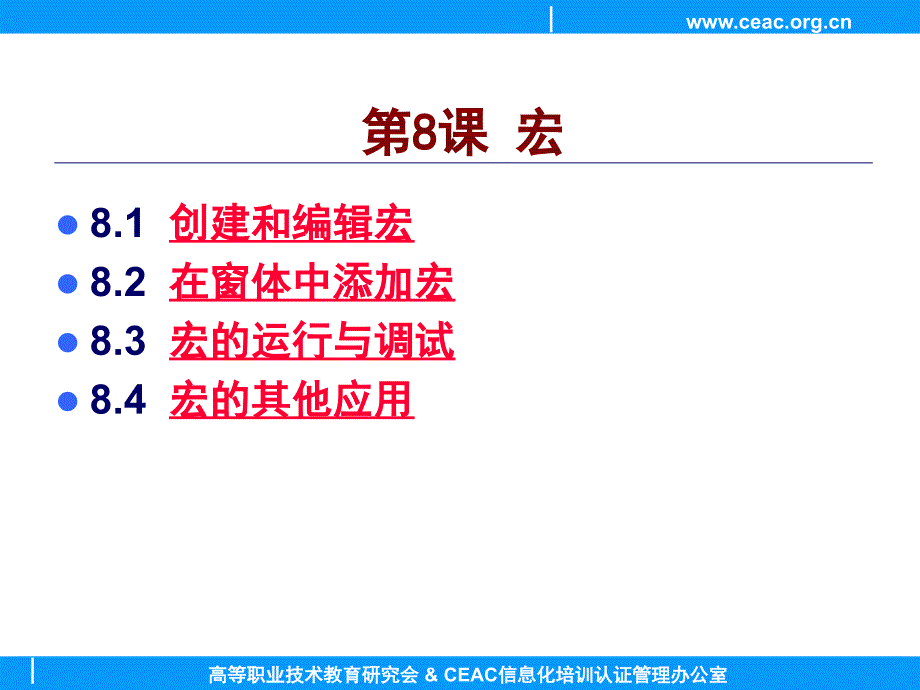 《数据库教学应用》PPT课件.ppt_第2页