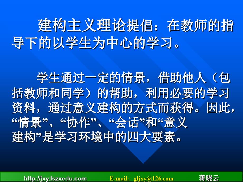 教育心理学案例鱼牛的故事_第4页