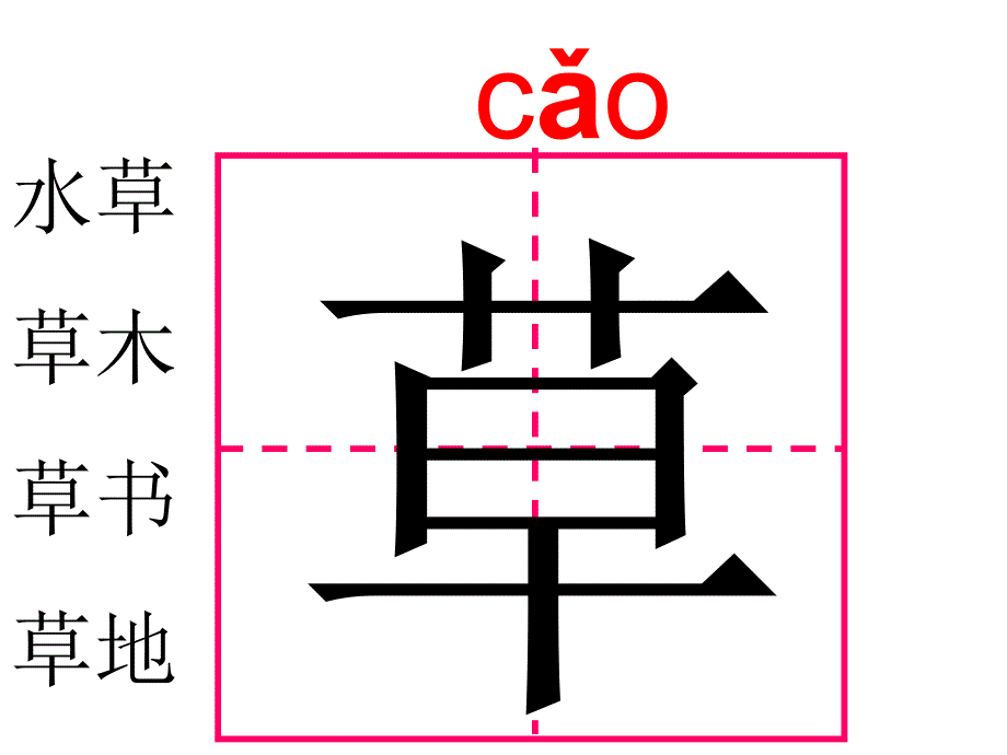 13、小河与青草_第3页