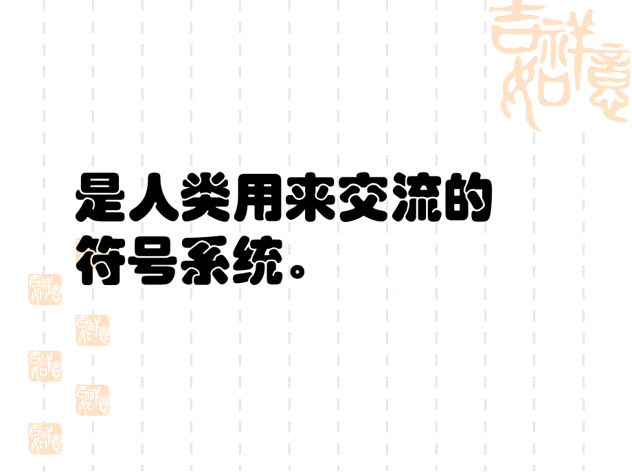 汉字的起源与演变_第1页