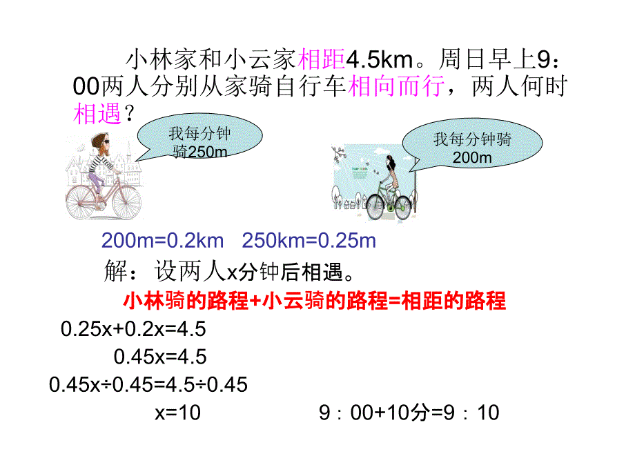 实际问题与方程 (2)_第3页