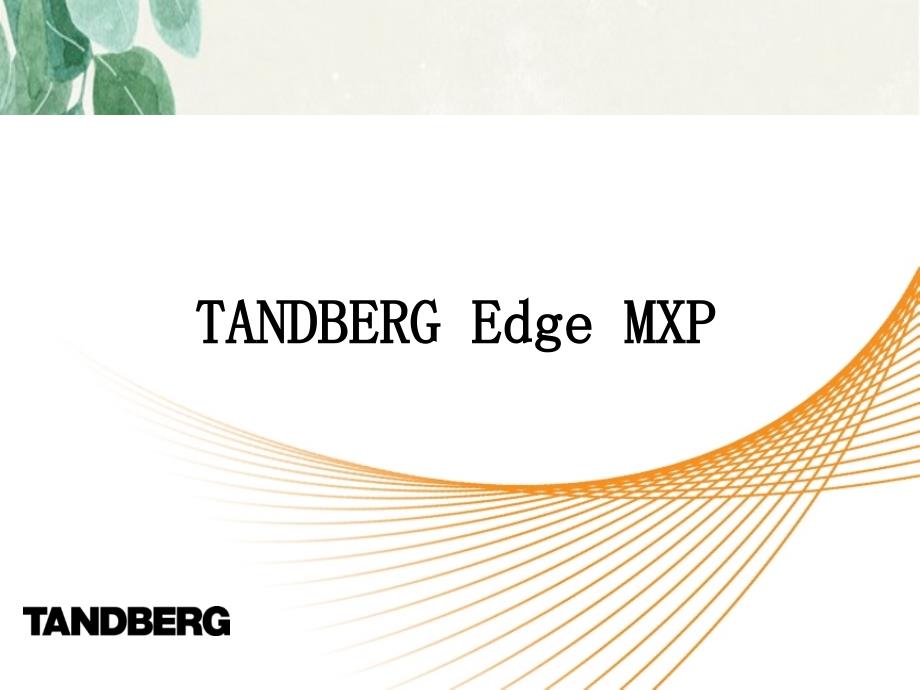 tandbergmxp视频会议安装使用_第1页