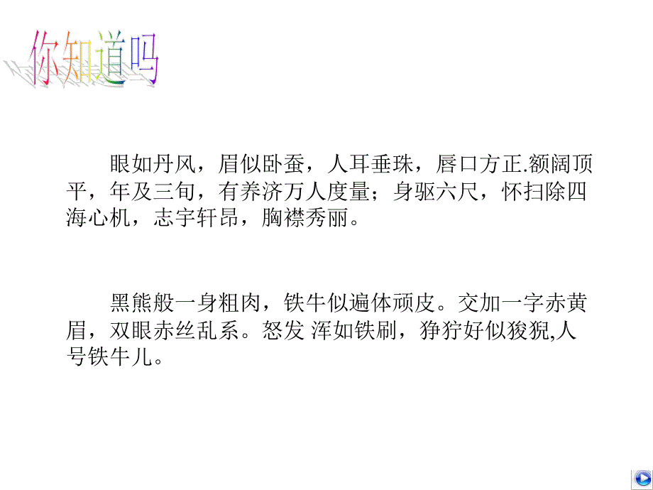 李逵见宋江88_第1页