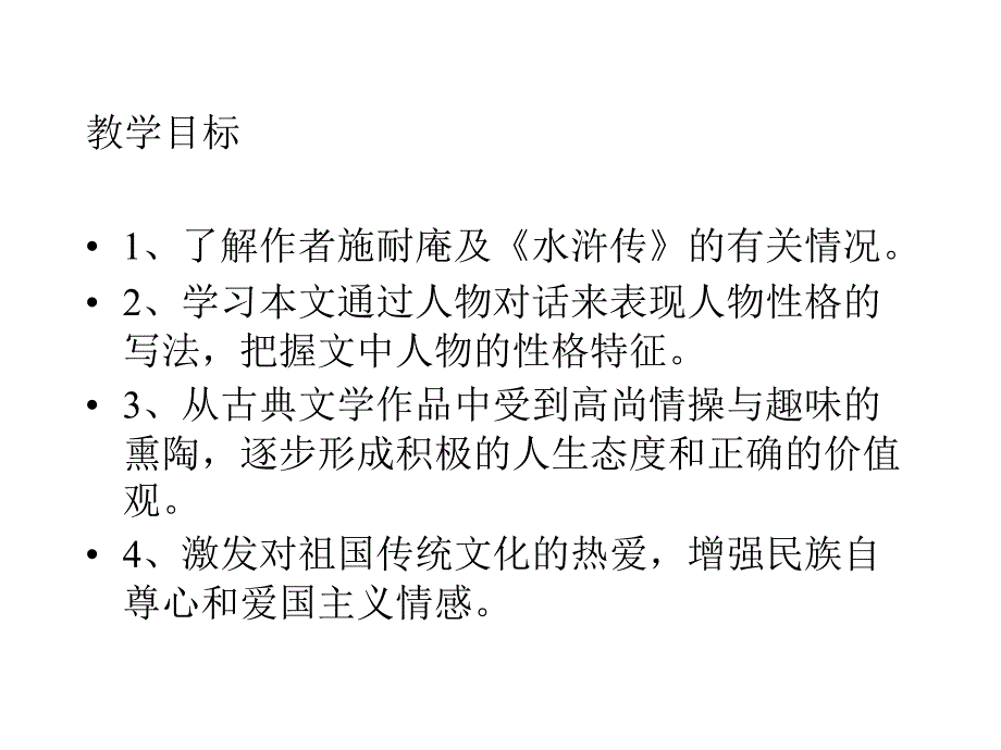 李逵见宋江88_第3页