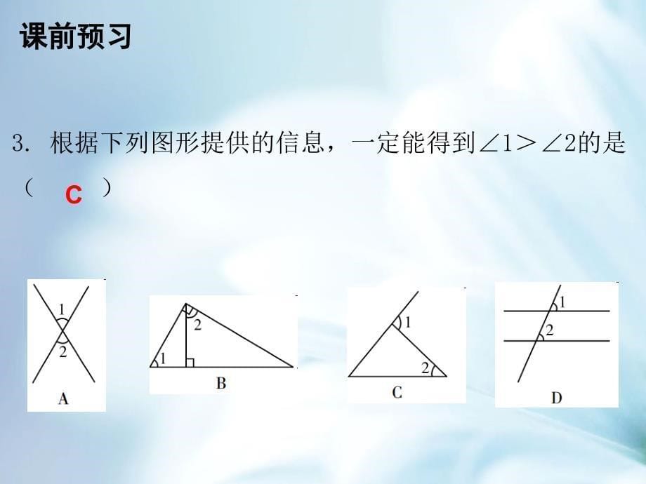 八年级数学上册第七章平行线的证明5三角形的内角和定理第2课时三角形内角和定理二课件新版北师大版_第5页