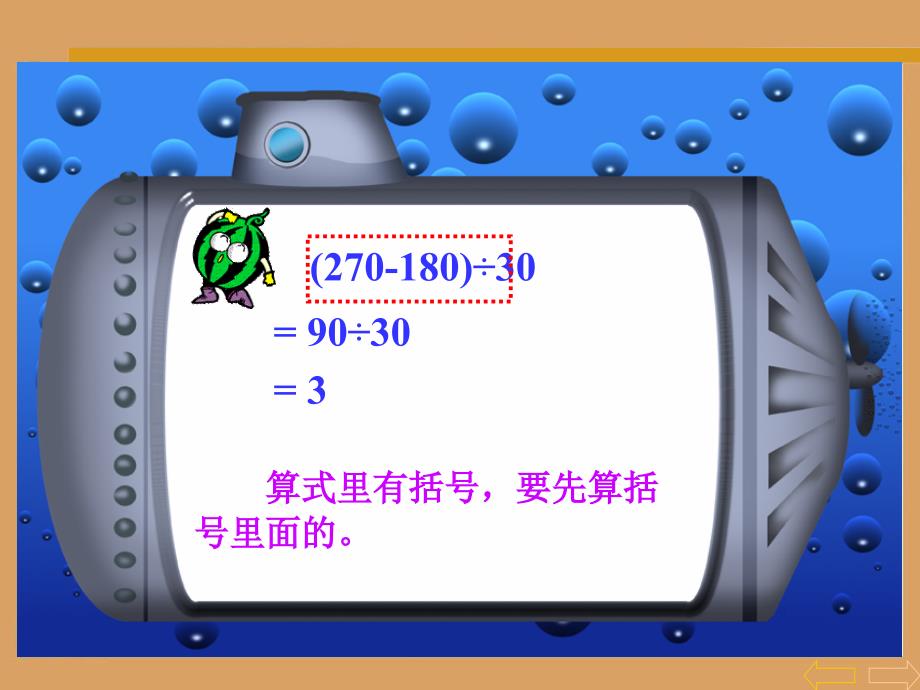 四年级数学下册总复习_第4页