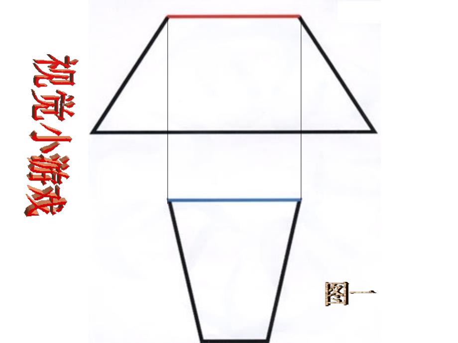 《落日的幻觉》课件（18页）_第2页