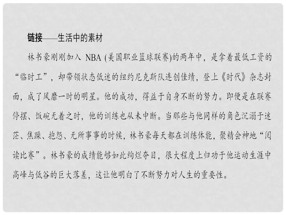 高中语文 第2单元 4 柳永词两首课件 新人教版必修4_第4页