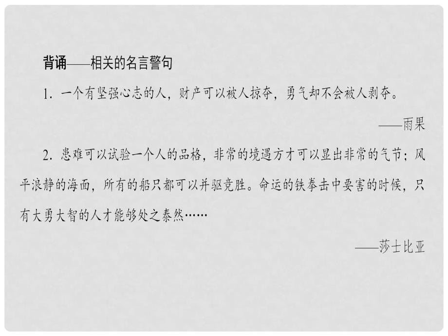 高中语文 第2单元 4 柳永词两首课件 新人教版必修4_第5页